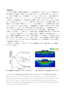 令和元年度総会・講演会開催のお知らせ
